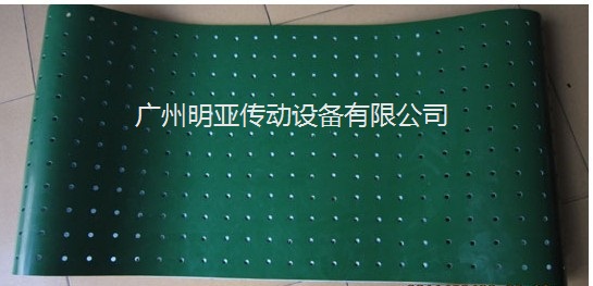 輸送帶打孔