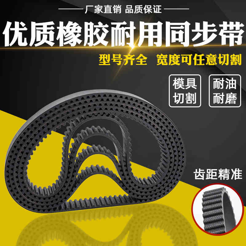 精確圓弧齒同步帶